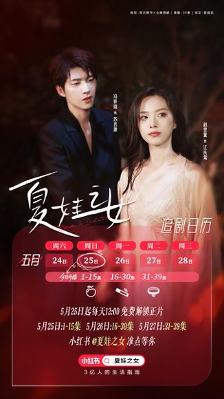 夏娃之女（39集）冯祥琨&赵昱萱 高清完整版